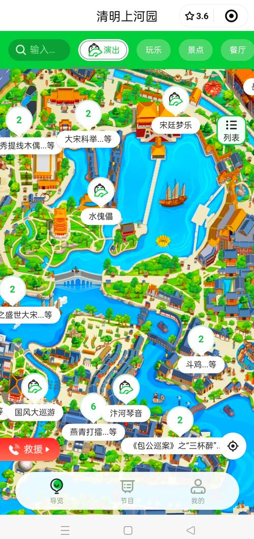 开封清明上河园表演时间表