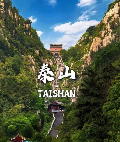 爬泰山必去的地方有哪些?
