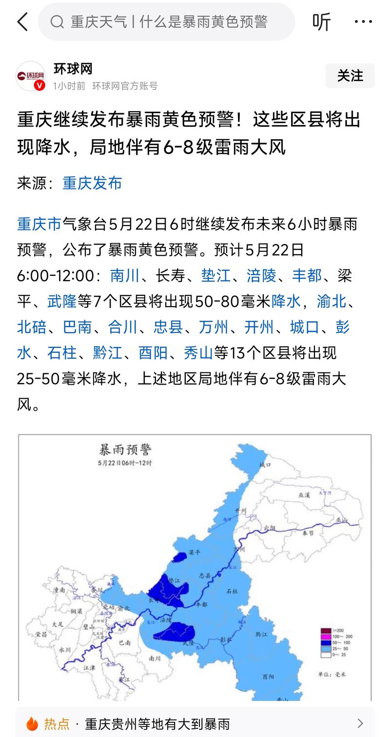 永川区乐和乐都主题乐园天气,永川区乐和乐都主题乐园天气预报查询...