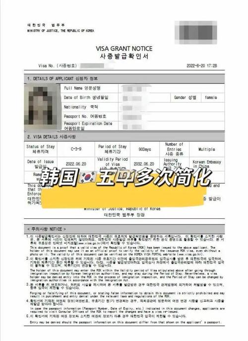 韩国旅游签可以逗留多久(韩国旅游签可以逗留多久啊)
