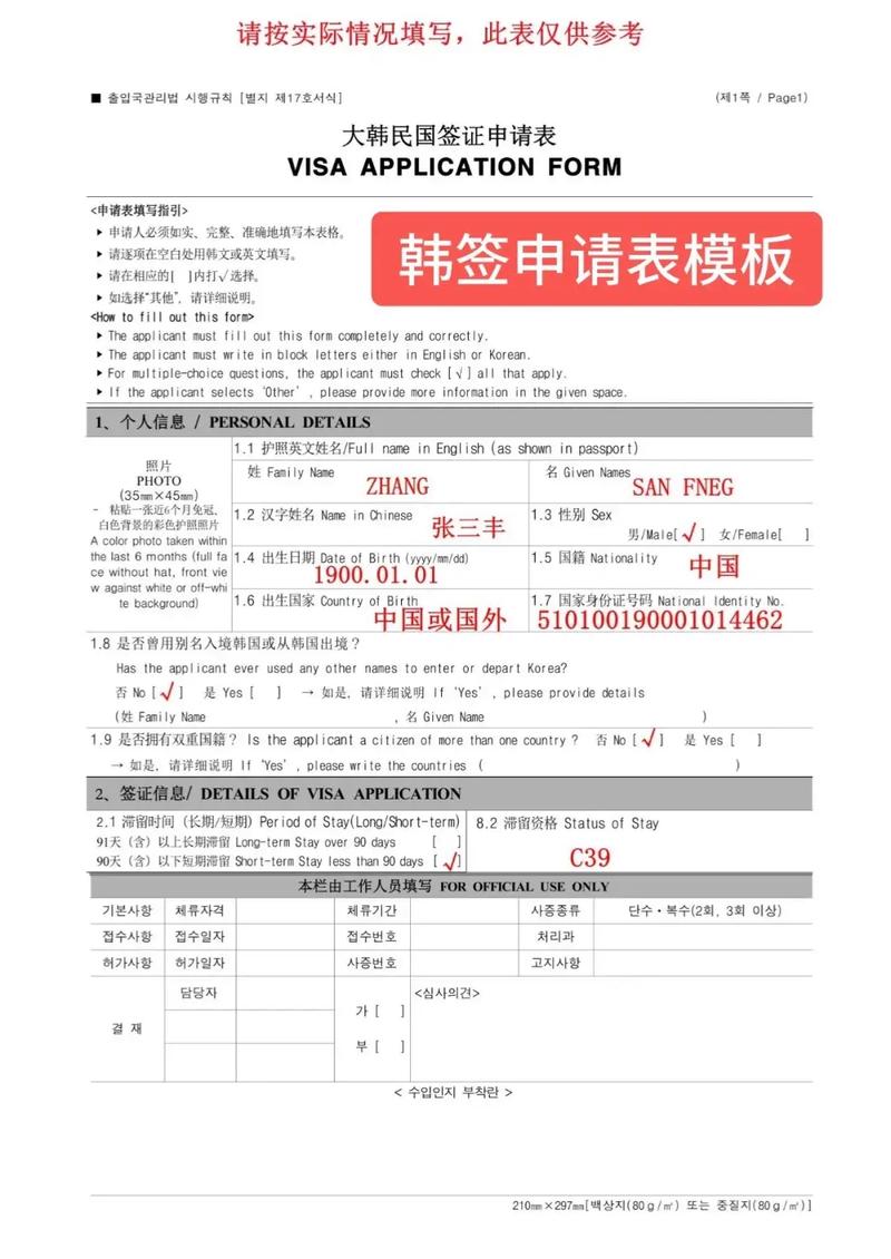 韩国旅游签证有效期