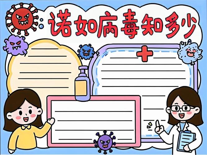 我运动我健康我快乐手抄报内容