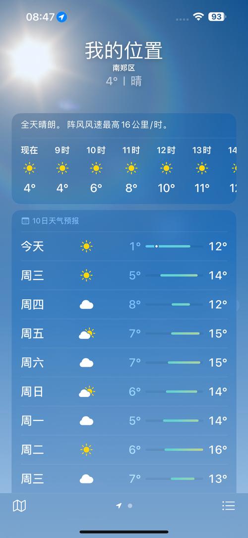 华为手机免费下戴天气预报的软件