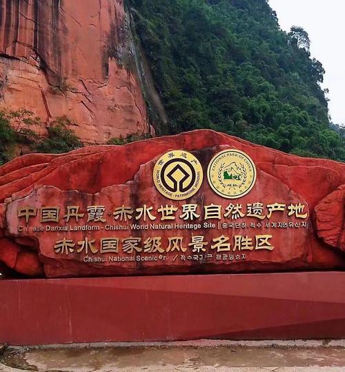 四渡赤水游玩攻略,赤水景区有哪些景点推荐的景区