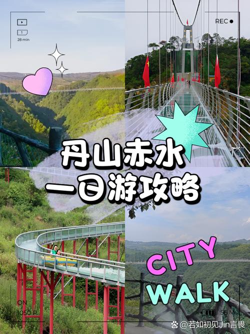 单山赤水旅游攻略