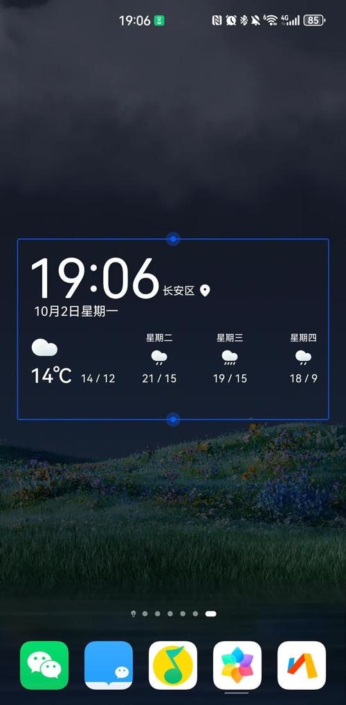 手机上的天气预报更新间隔时间如何设置