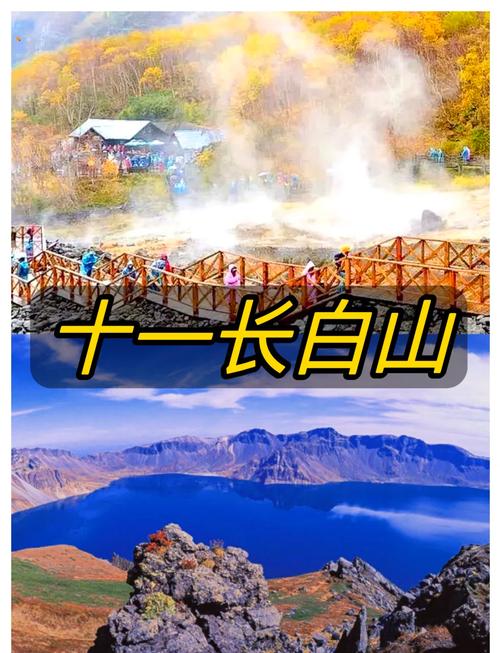 求:去长白山旅游大概费用多少,景区门票是多少