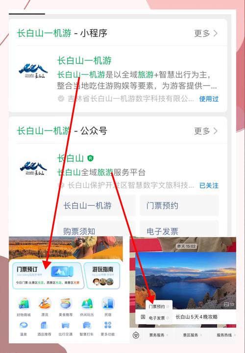 天山天池费用明细,天池景区这次门票降价了吗
