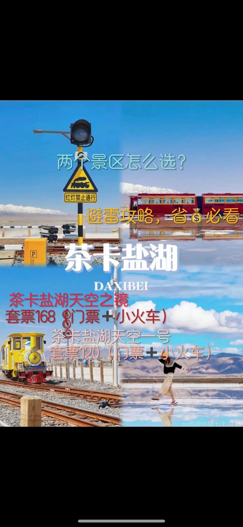 现在茶卡盐湖的天气