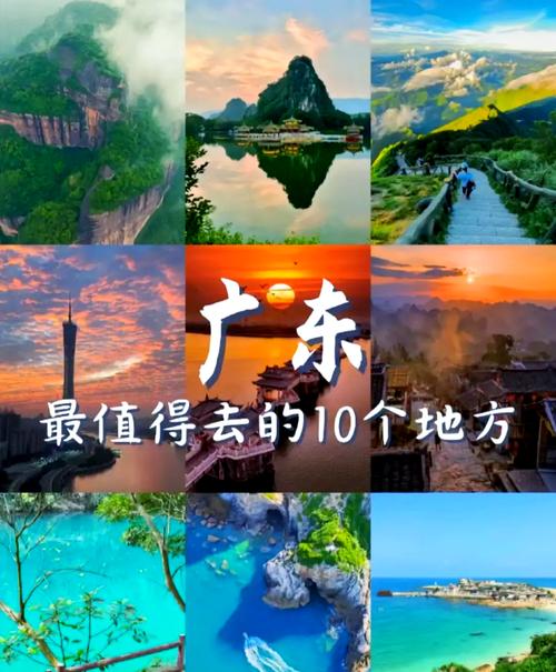 广东前十风景旅游景点有哪些