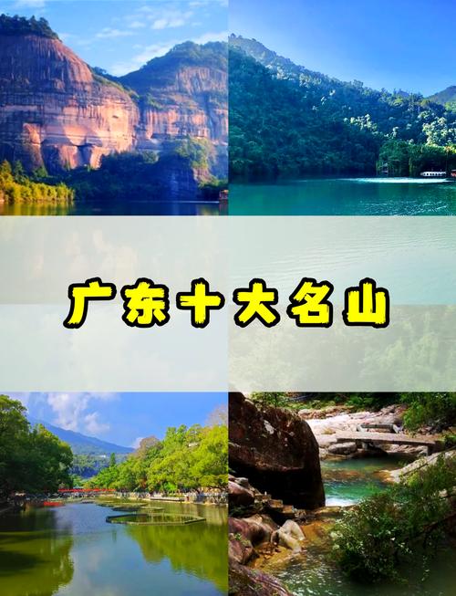 广东必去前十景点有哪些