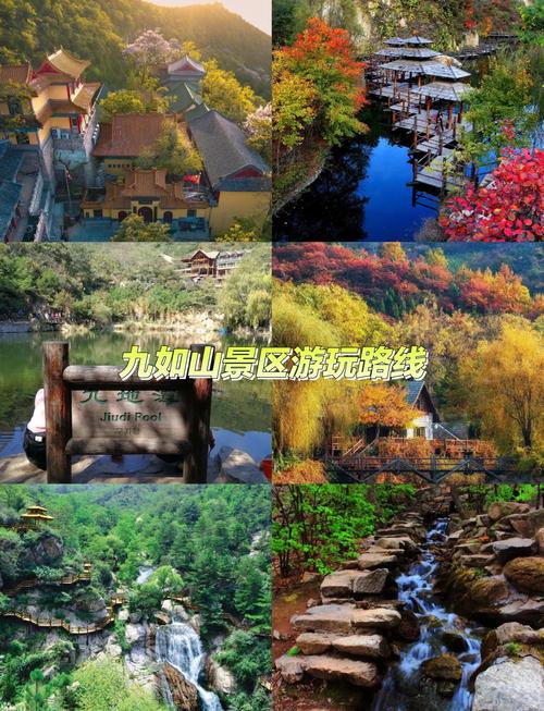 九如山瀑布群风景区旅游攻略