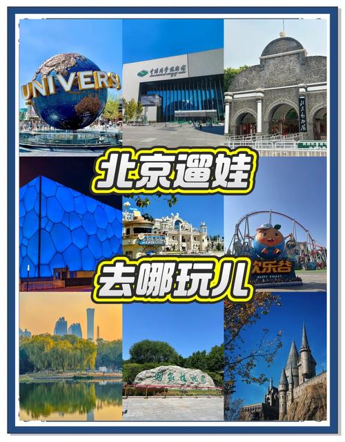 密云周边游乐场有哪些