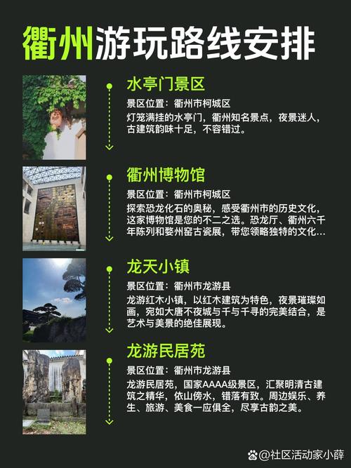 浙江省衢州旅游大全(浙江衢州旅游攻略)