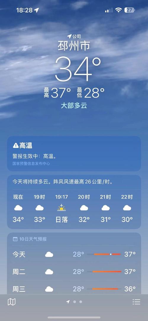 20167月1日邳州市的天气预报
