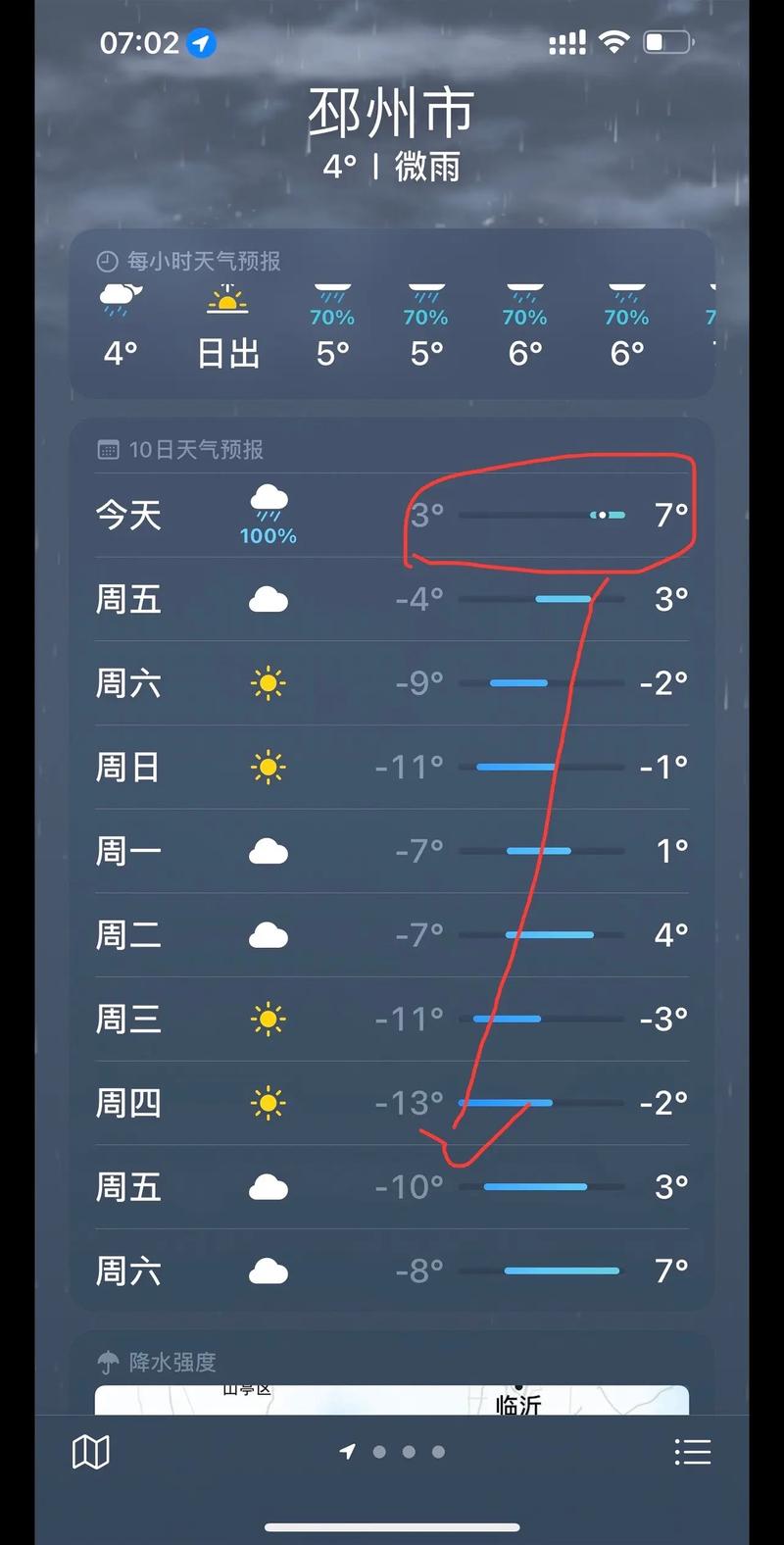 2016年9月25日至10月5日邳州市天气预报