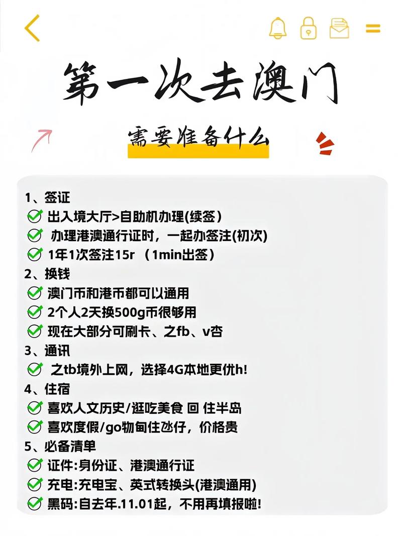 自己从珠海去澳门旅游攻略