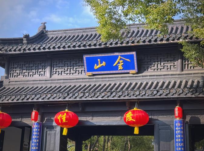金山旅游必去前十景点推荐