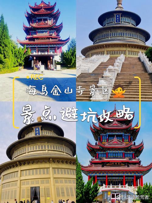 上海金山一日游必去景点