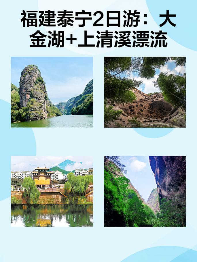 泰宁大金湖游玩攻略