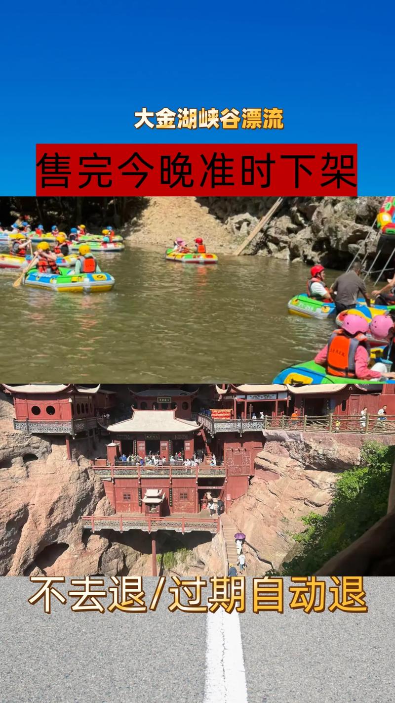 福建泰宁大金湖旅游攻略