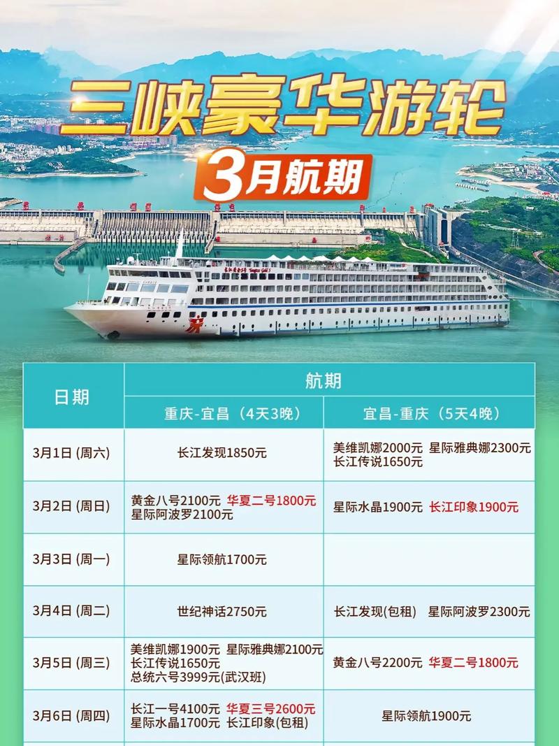 三峡旅游攻略三日游多少钱