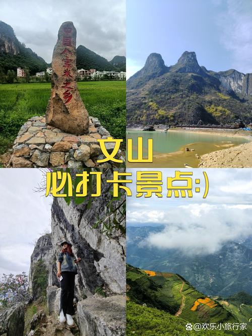 文山周边一日游,文山旅游景点推荐
