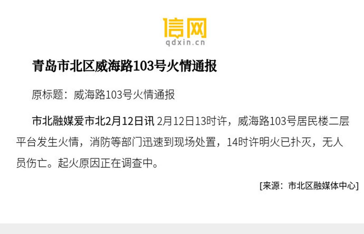 青岛为啥这么火