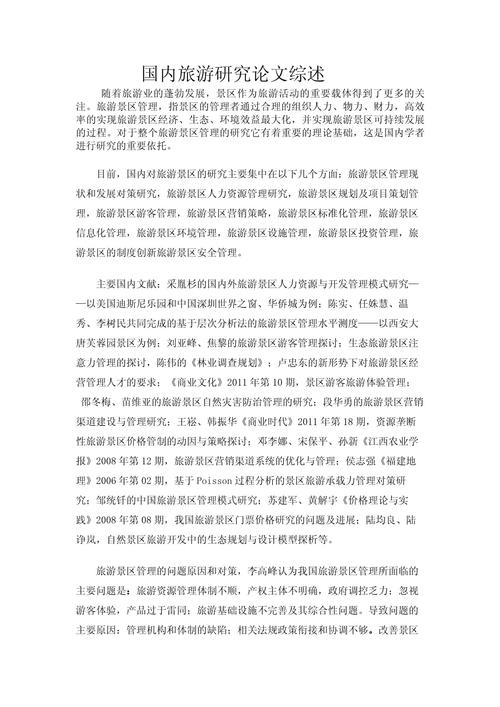 青岛市旅游产业的发展格局、08年青岛旅游入境人数和国内旅游人次是多少...