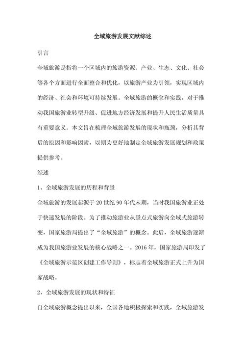 青岛市旅游业的发展有哪些值得借鉴的地方?