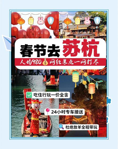 两个人去苏杭二州四天三晚要多少钱