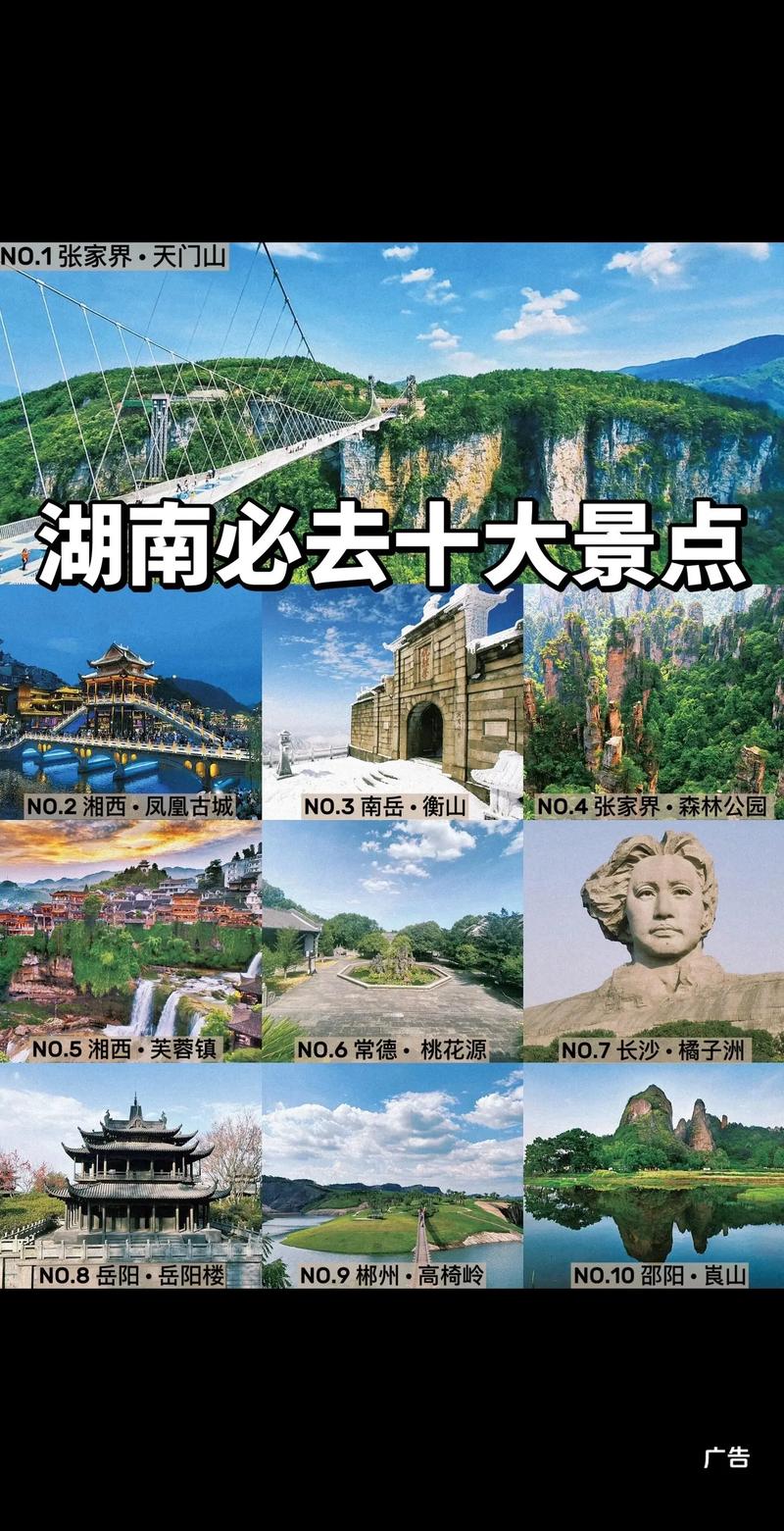 湖南湘西旅游必去前十景点