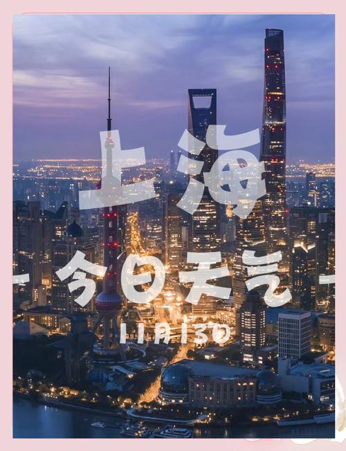 十一月份上海天气如何