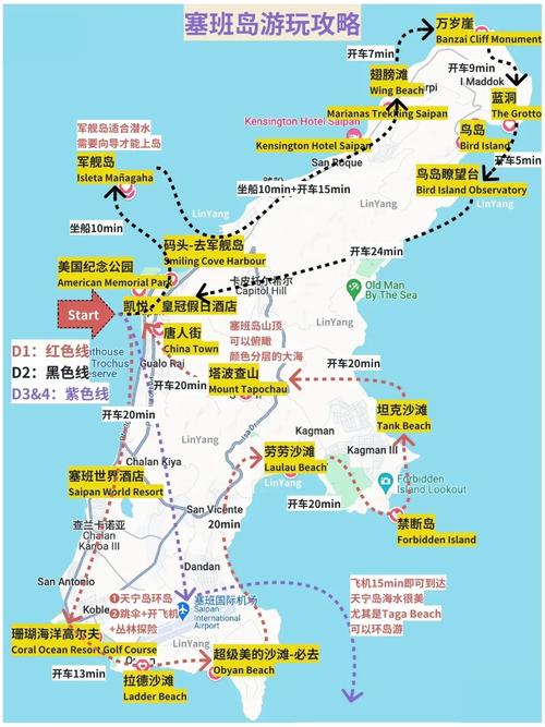 中国去塞班岛多久,旅行攻略详解