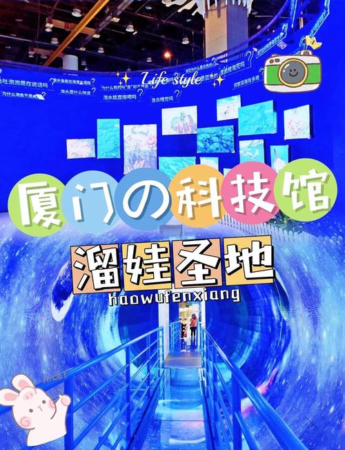 厦门科技馆打卡攻略