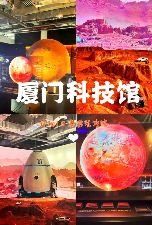 厦门科技馆门票攻略