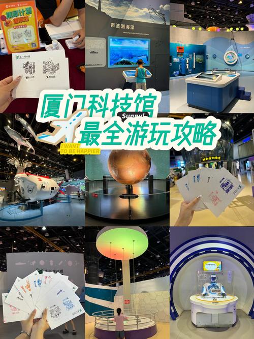 ...厦门三天湿身之旅有史以来最详细的厦门科技馆攻略