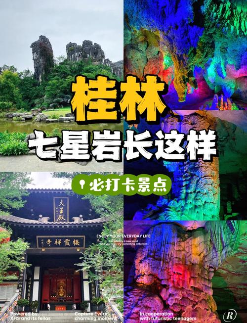 桂林适合和哪里一起玩