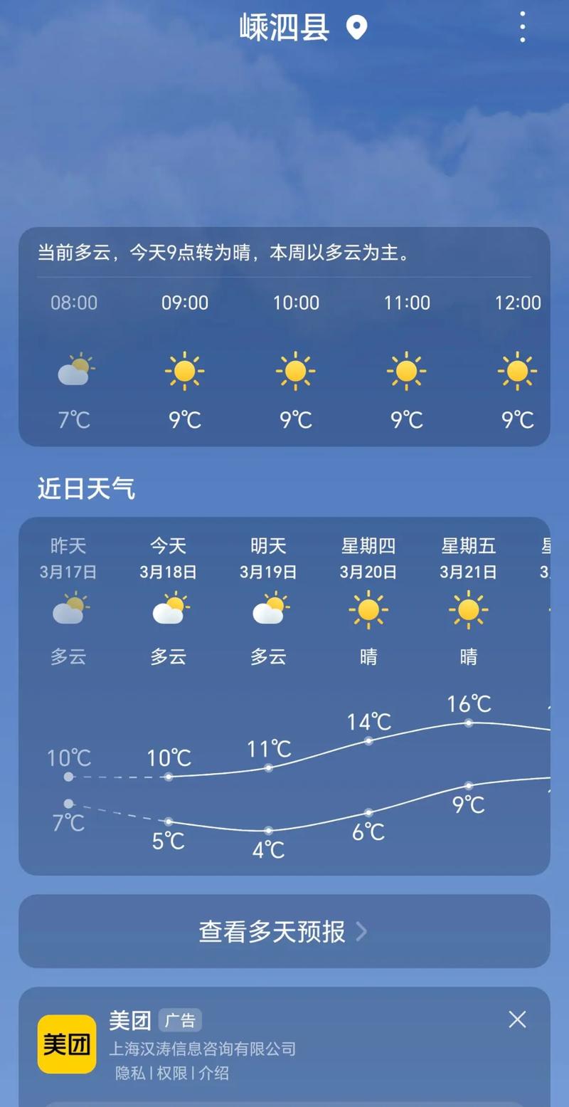 千岛湖天气预报15天天气,千岛湖天气预报15天天气情况