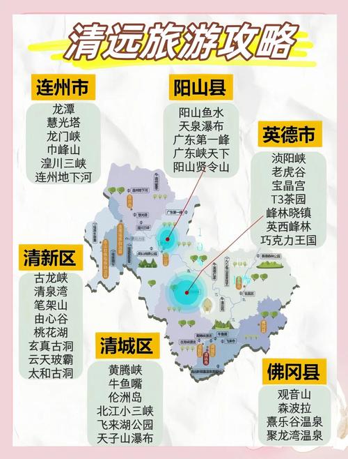 清远英西峰林旅游攻略怎么做?两天时间怎么安排名程和住宿?