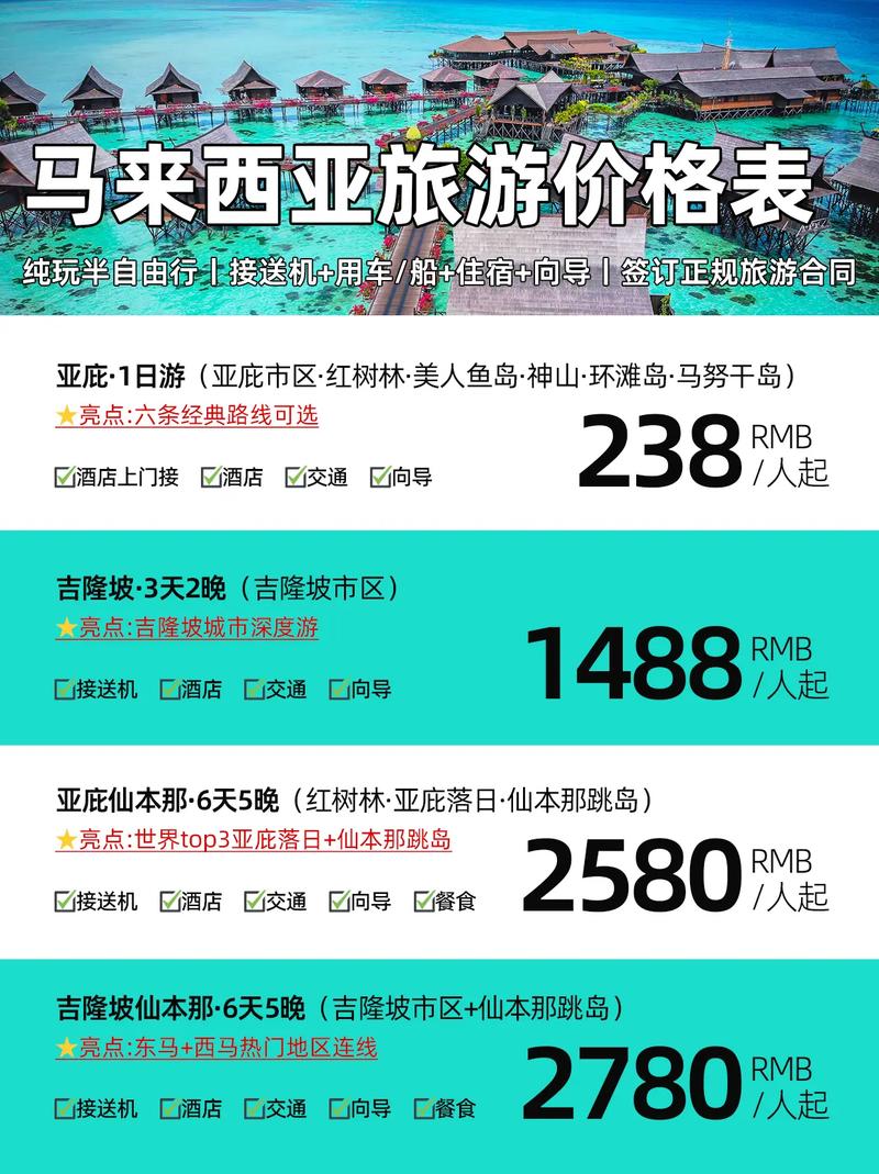 马来西亚有哪些景点去马来西亚要多少钱