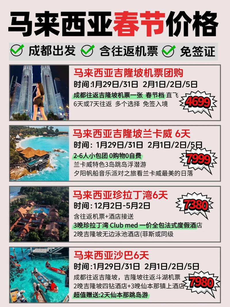 兰卡威岛著名景点