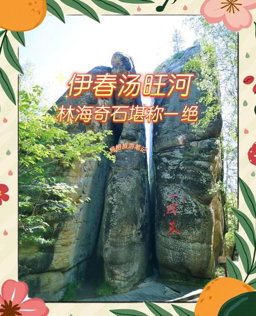 去伊春旅游攻略自驾游
