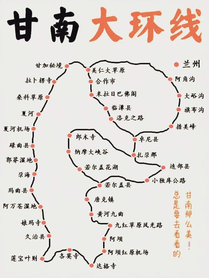 甘南旅游天气如何查询,甘南景区有酒店吗最近