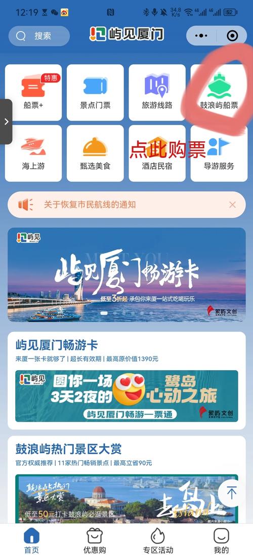请问厦门鼓浪屿景区门票60岁老人有优惠吗?