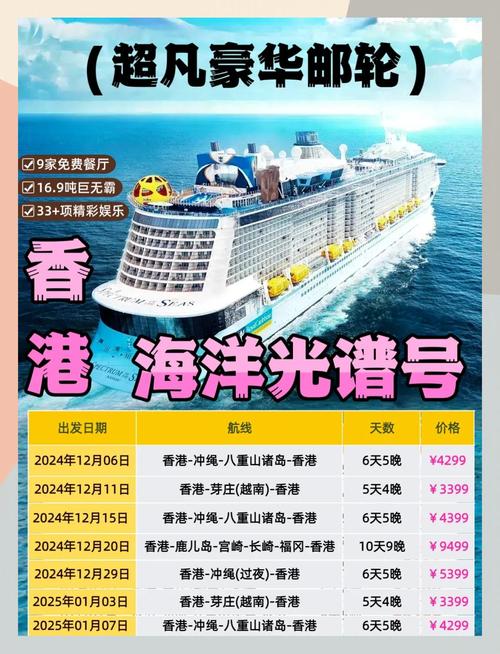 坐豪华游轮去日本多少钱,游轮豪华游费用到日本