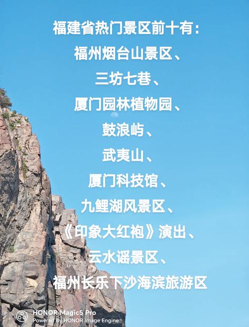 福建前十景点排名榜
