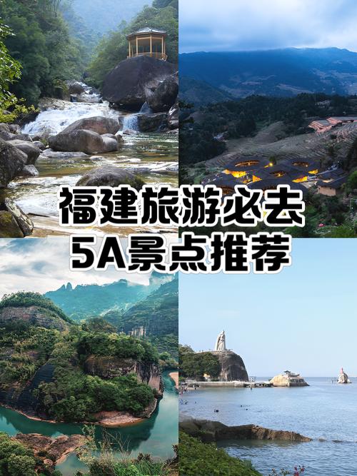 福建旅游,前十必去景点全攻略,跟着我游遍山海湖。
