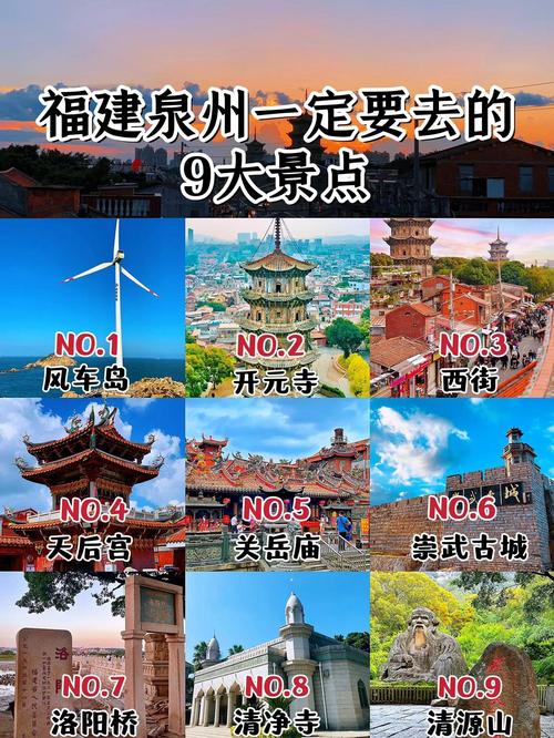 福建旅游必去前十景点