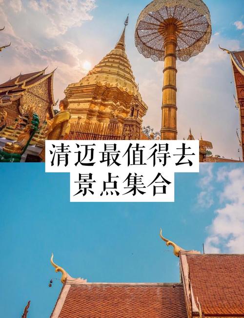 清迈几月份去较好